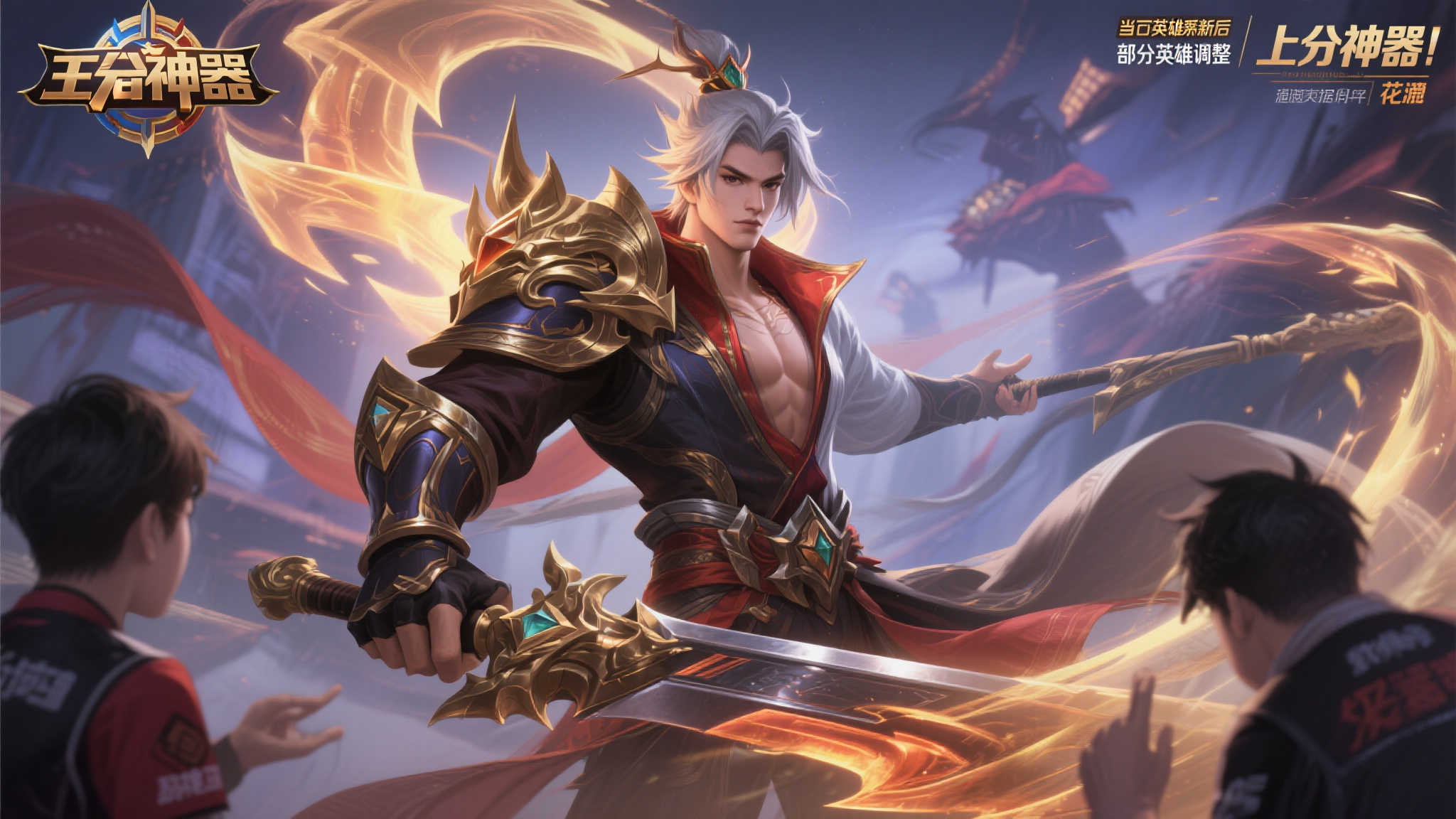 【直播热议】花海直言杨戬过强:团战后还能满血,这平衡合理吗? 在《王者荣耀》的当前版本更新后,部分英雄的数据被调